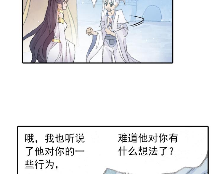 番外2：情话对象！(1/2)-第31话