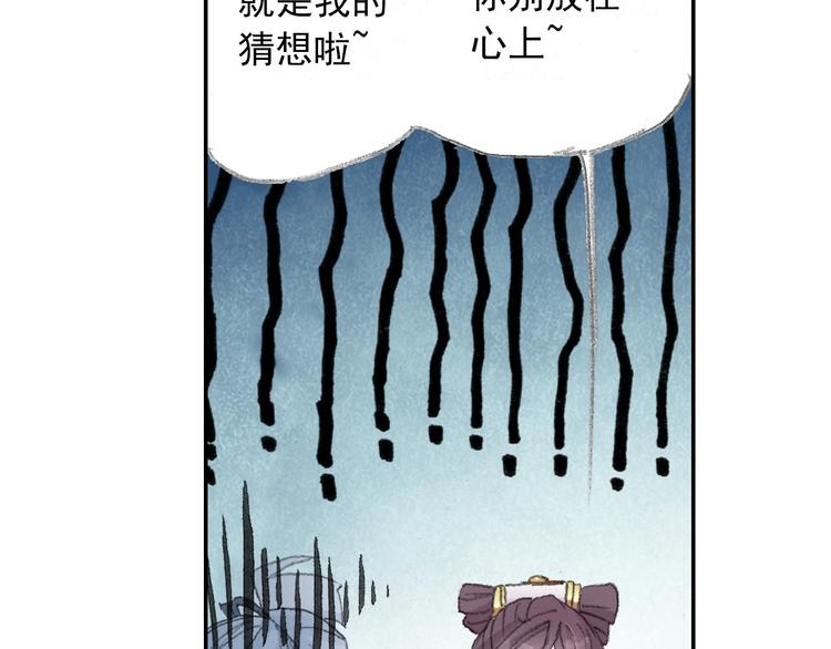 番外2：情话对象！(1/2)-第31话