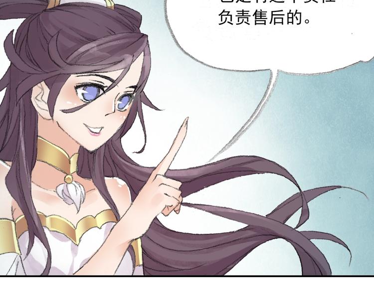 番外2：情话对象！(1/2)-第31话