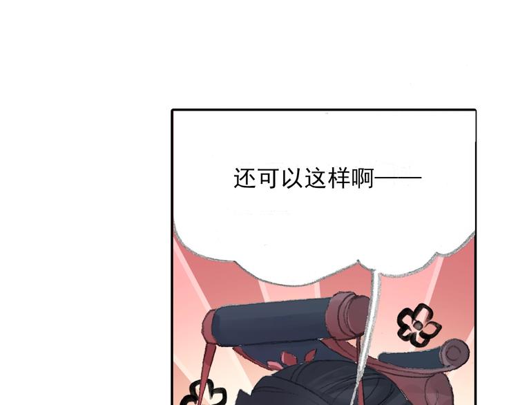 番外2：情话对象！(1/2)-第31话