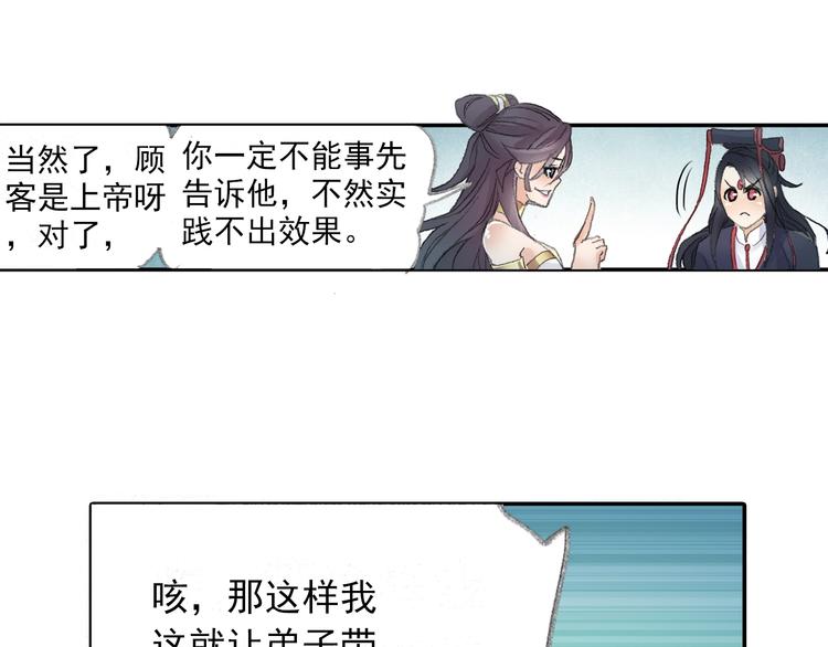 番外2：情话对象！(1/2)-第31话