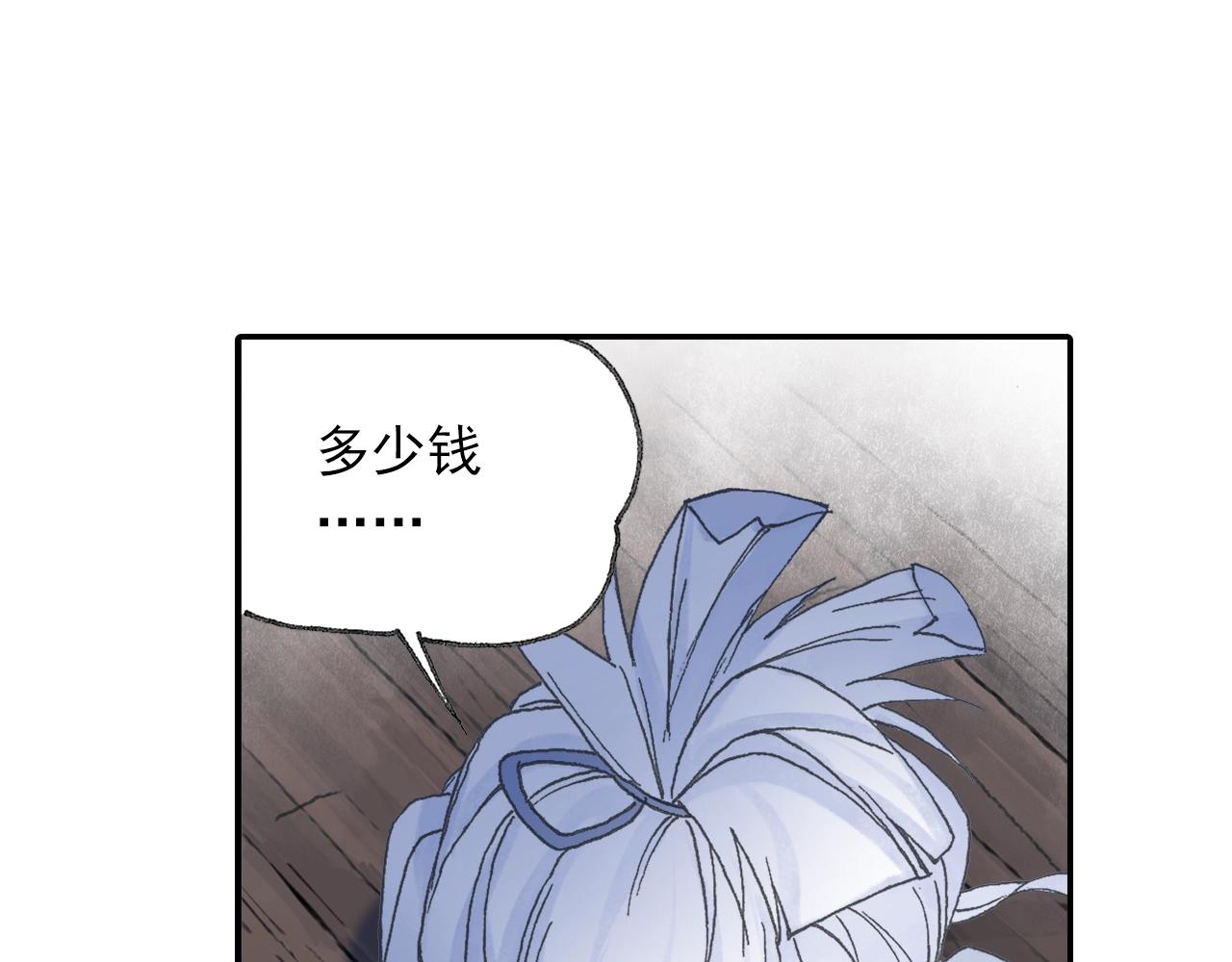 第30话 唐五藏?(1/2)-第33话