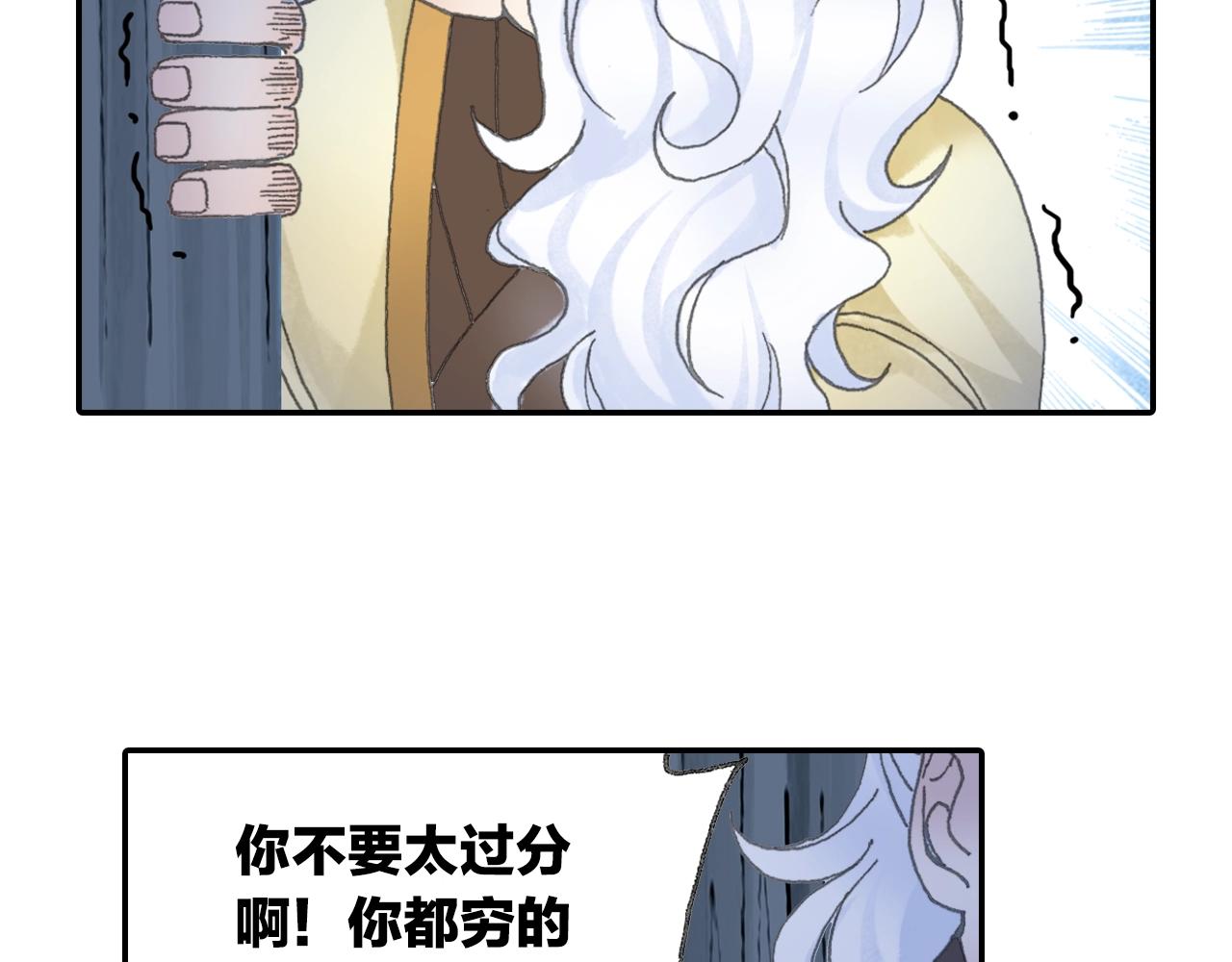 第30话 唐五藏?(1/2)-第33话