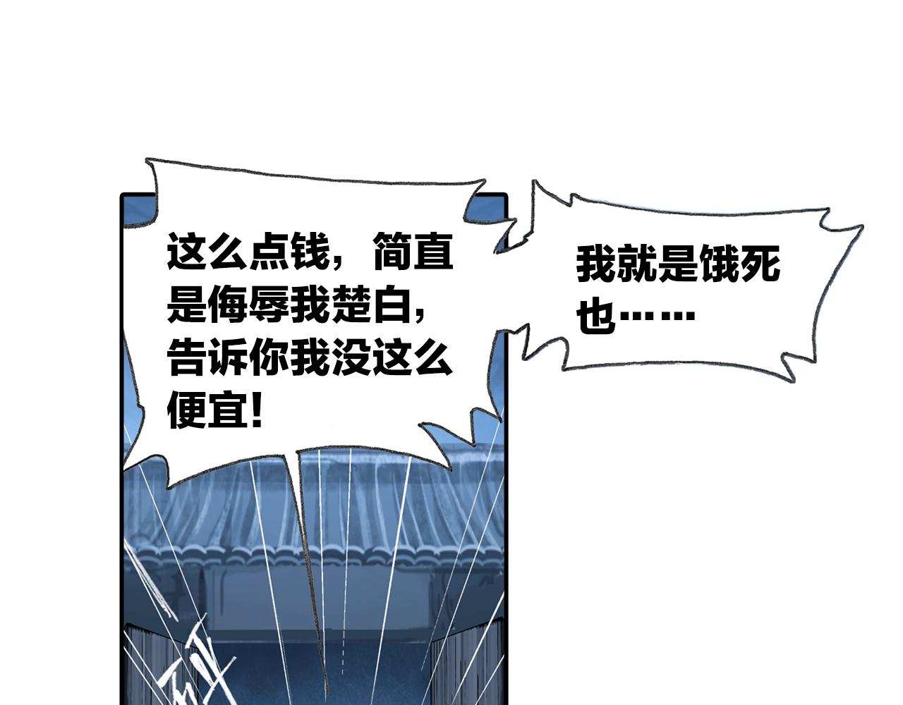 第30话 唐五藏?(1/2)-第33话
