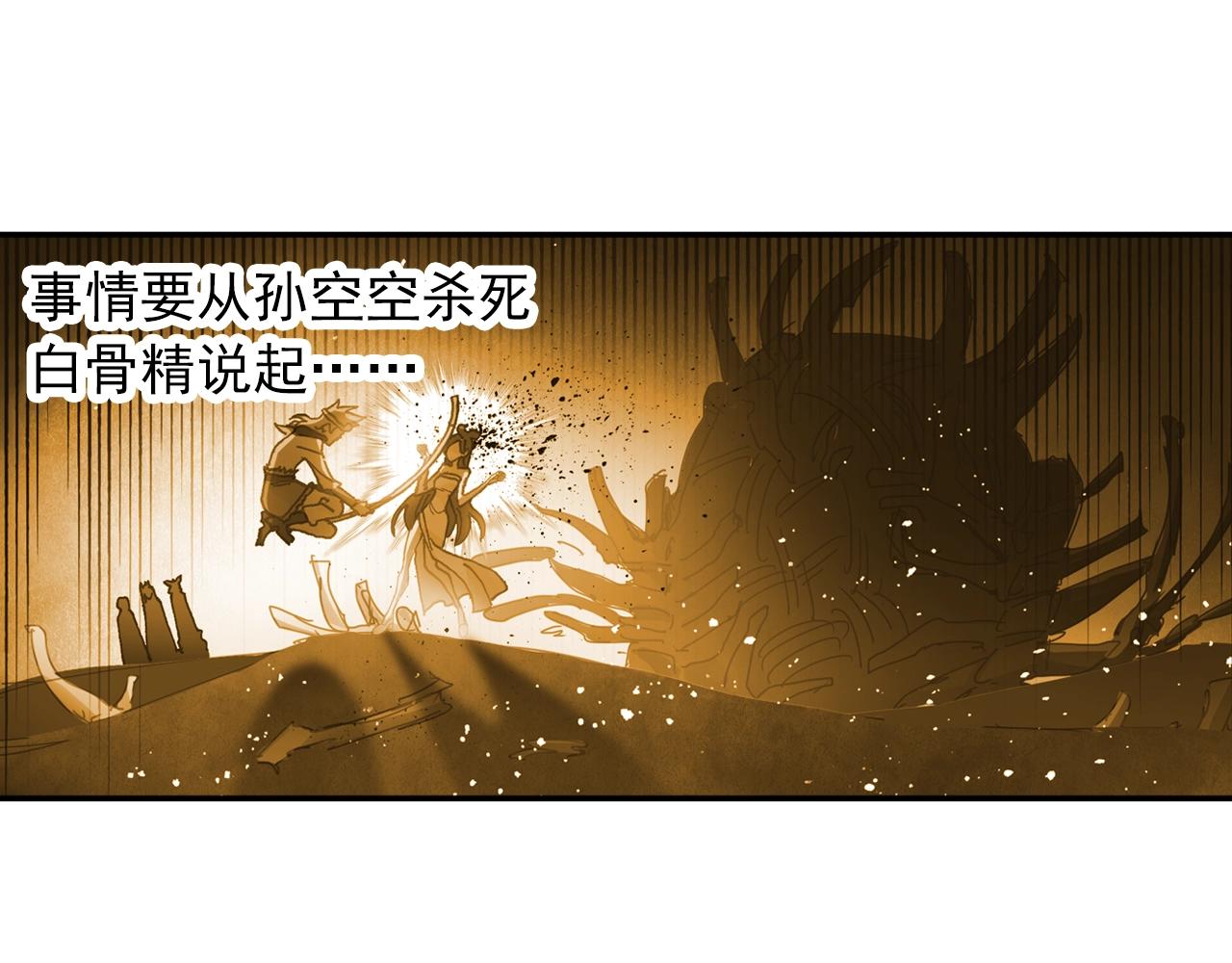 第30话 唐五藏?(1/2)-第33话