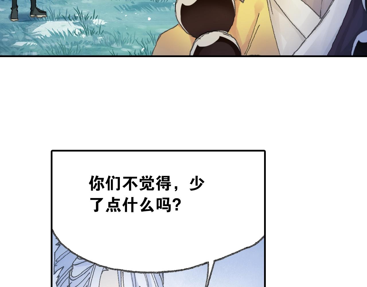 第32话 被遗忘的老沙！(1/2)-第35话