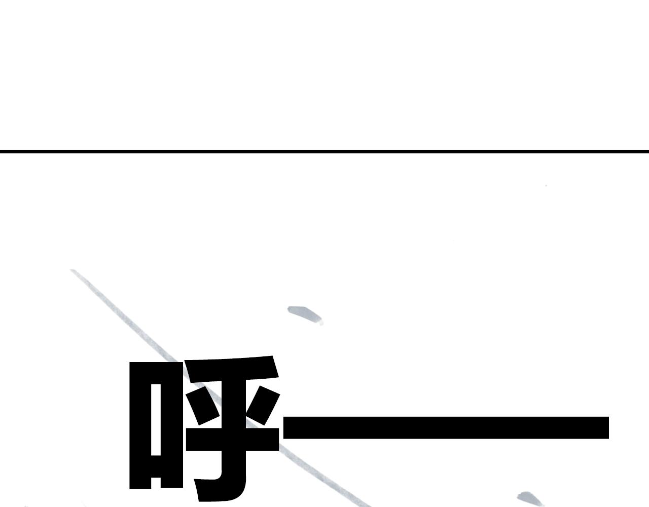 第32话 被遗忘的老沙！(1/2)-第35话
