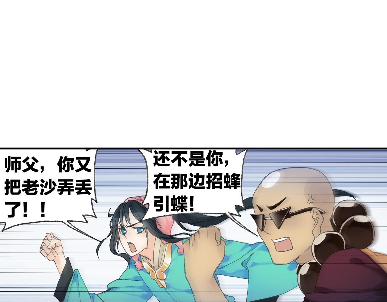 第32话 被遗忘的老沙！(1/2)-第35话