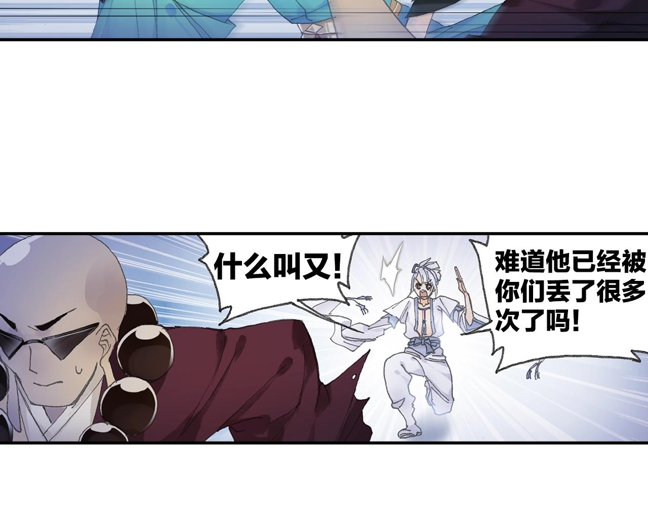 第32话 被遗忘的老沙！(1/2)-第35话