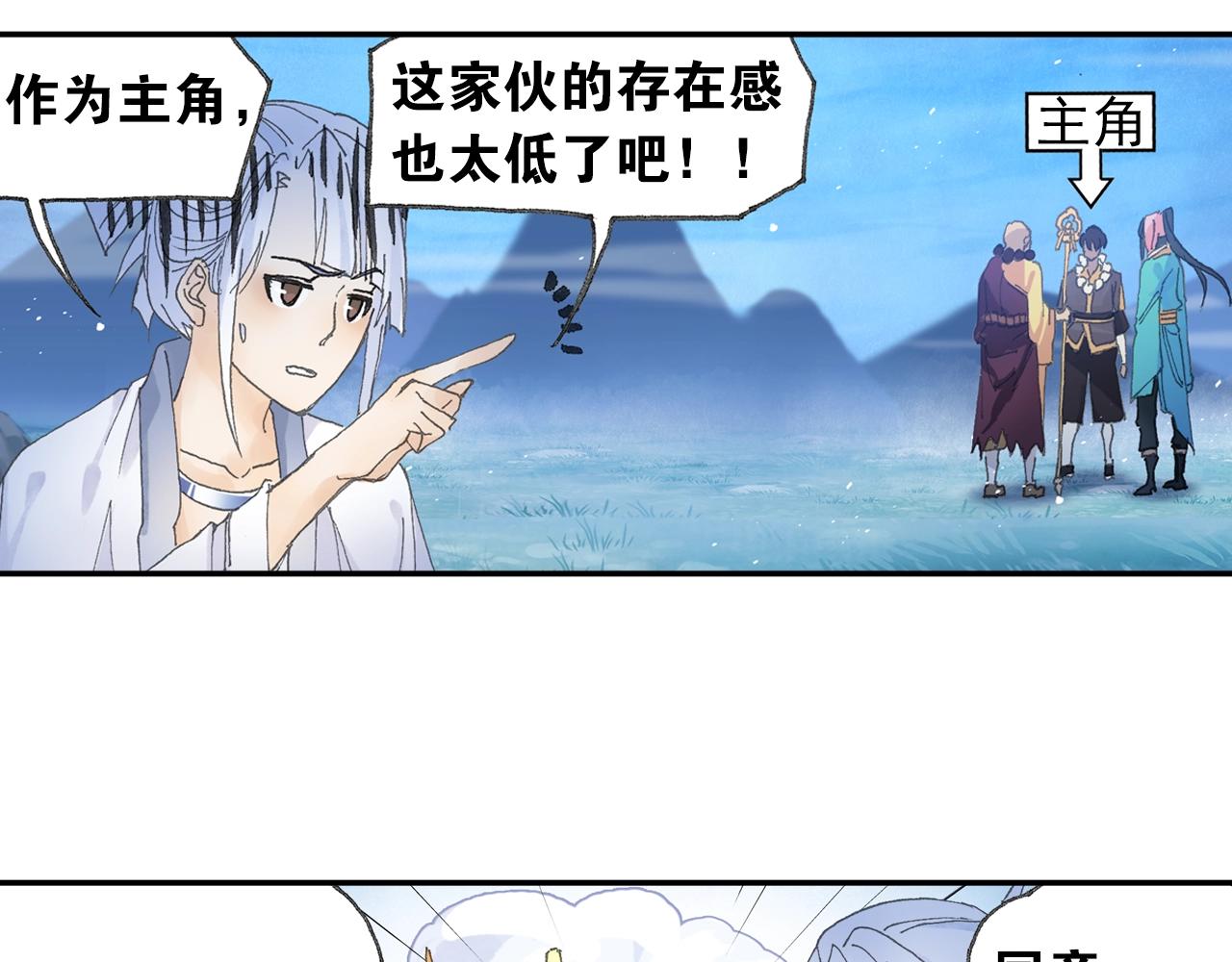 第32话 被遗忘的老沙！(1/2)-第35话