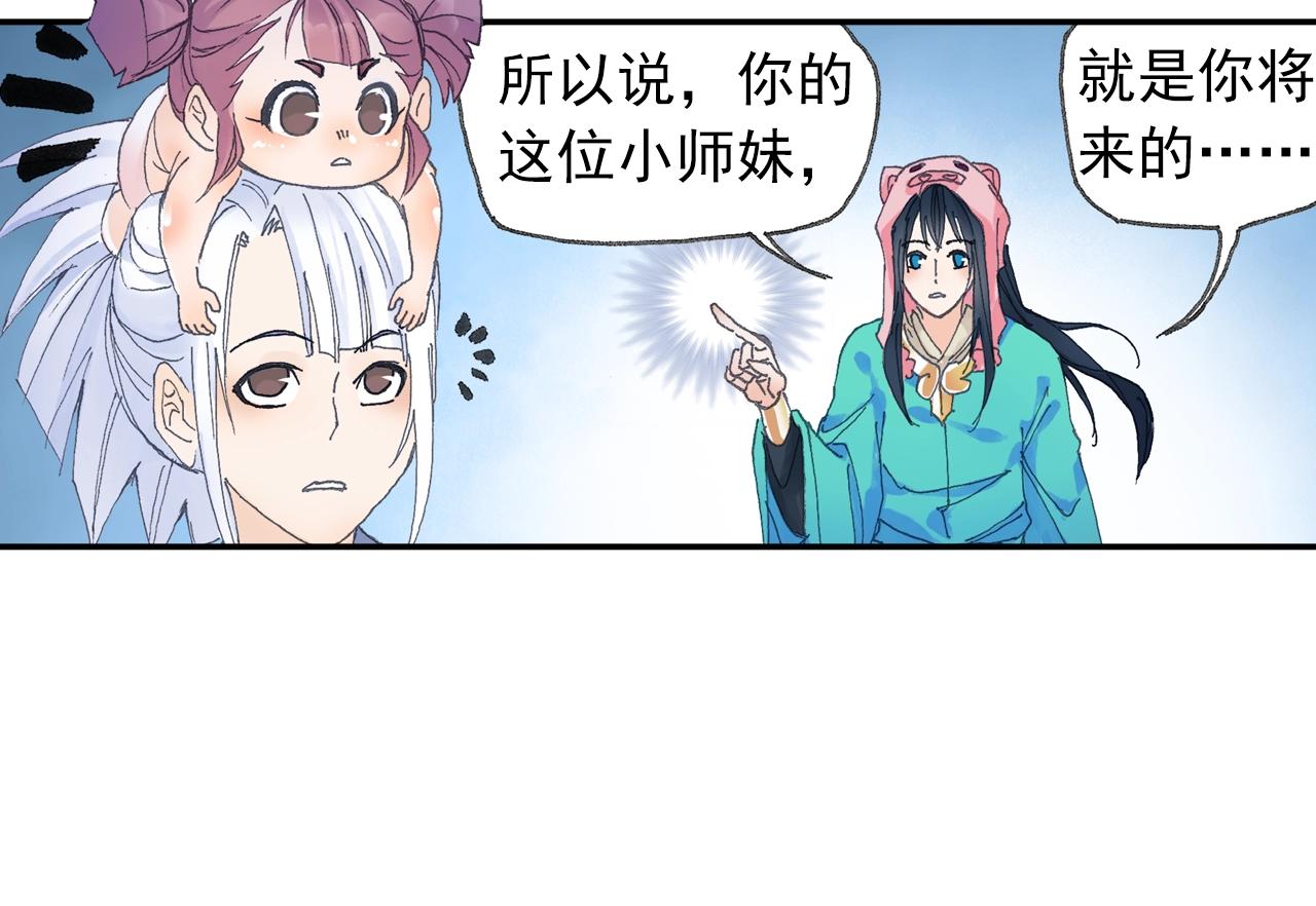 第32话 被遗忘的老沙！(1/2)-第35话