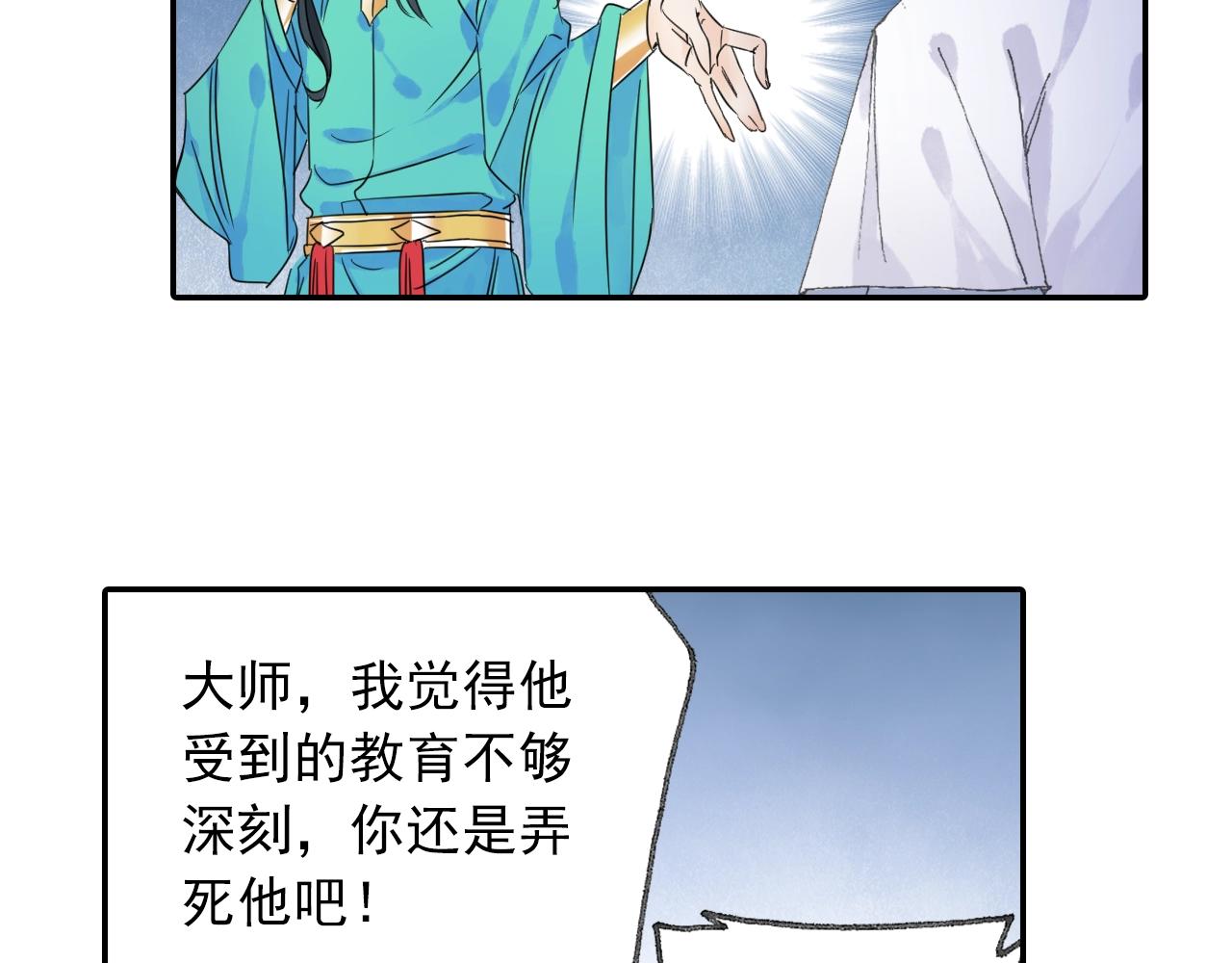第32话 被遗忘的老沙！(1/2)-第35话