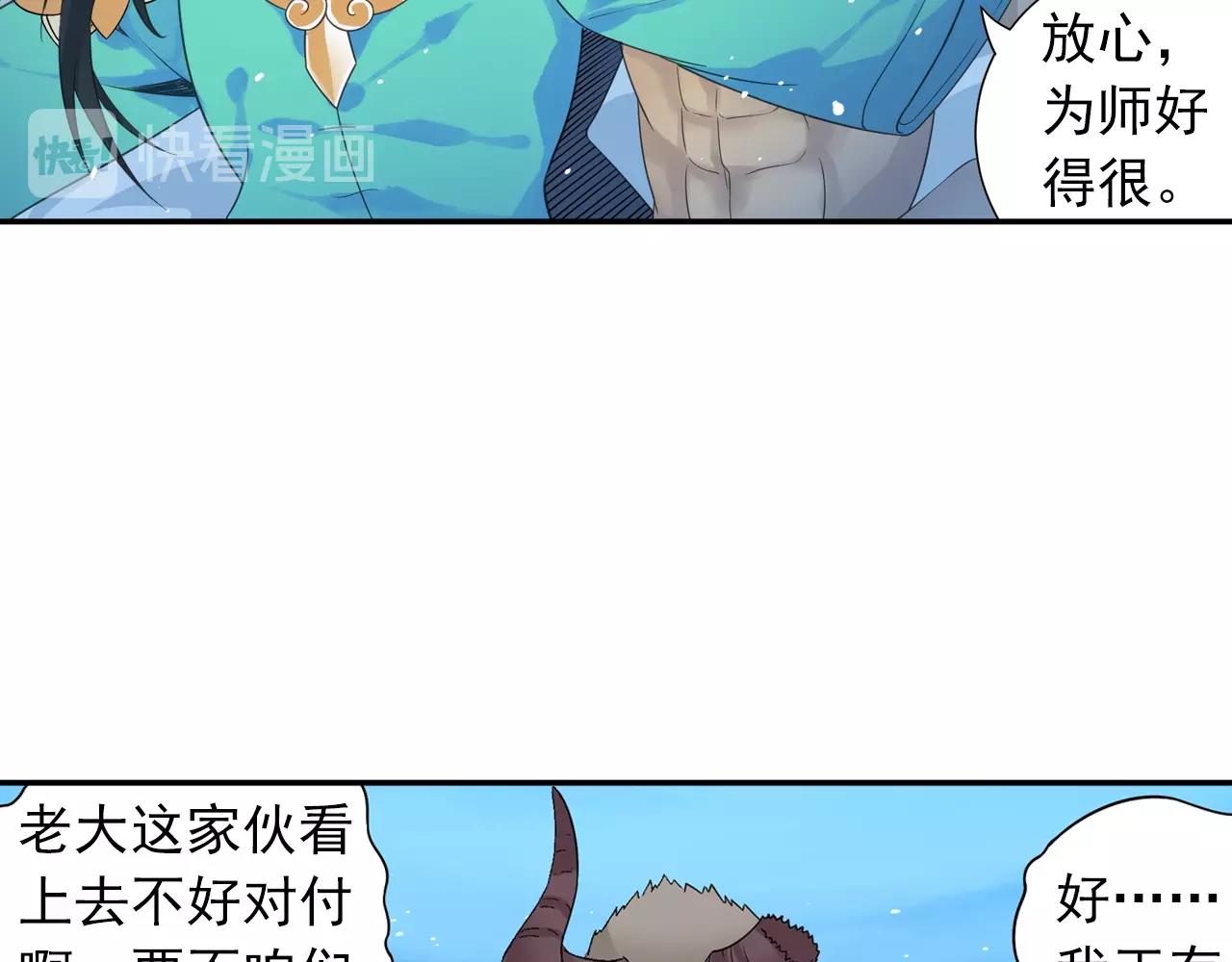 第34话 最差团队！(1/2)-第37话
