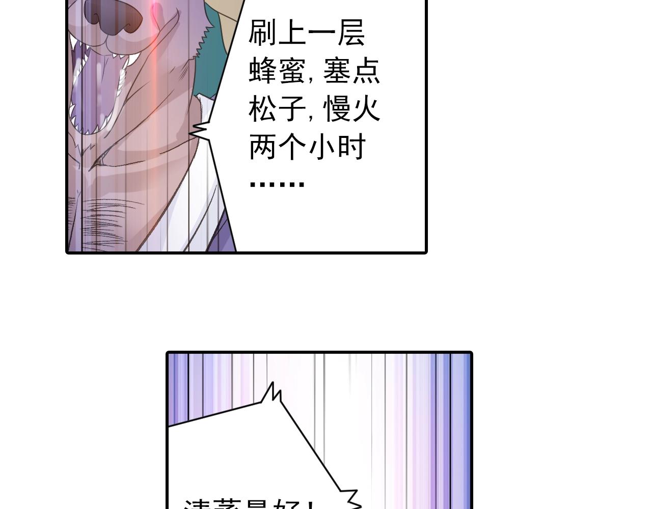 第34话 最差团队！(1/2)-第37话