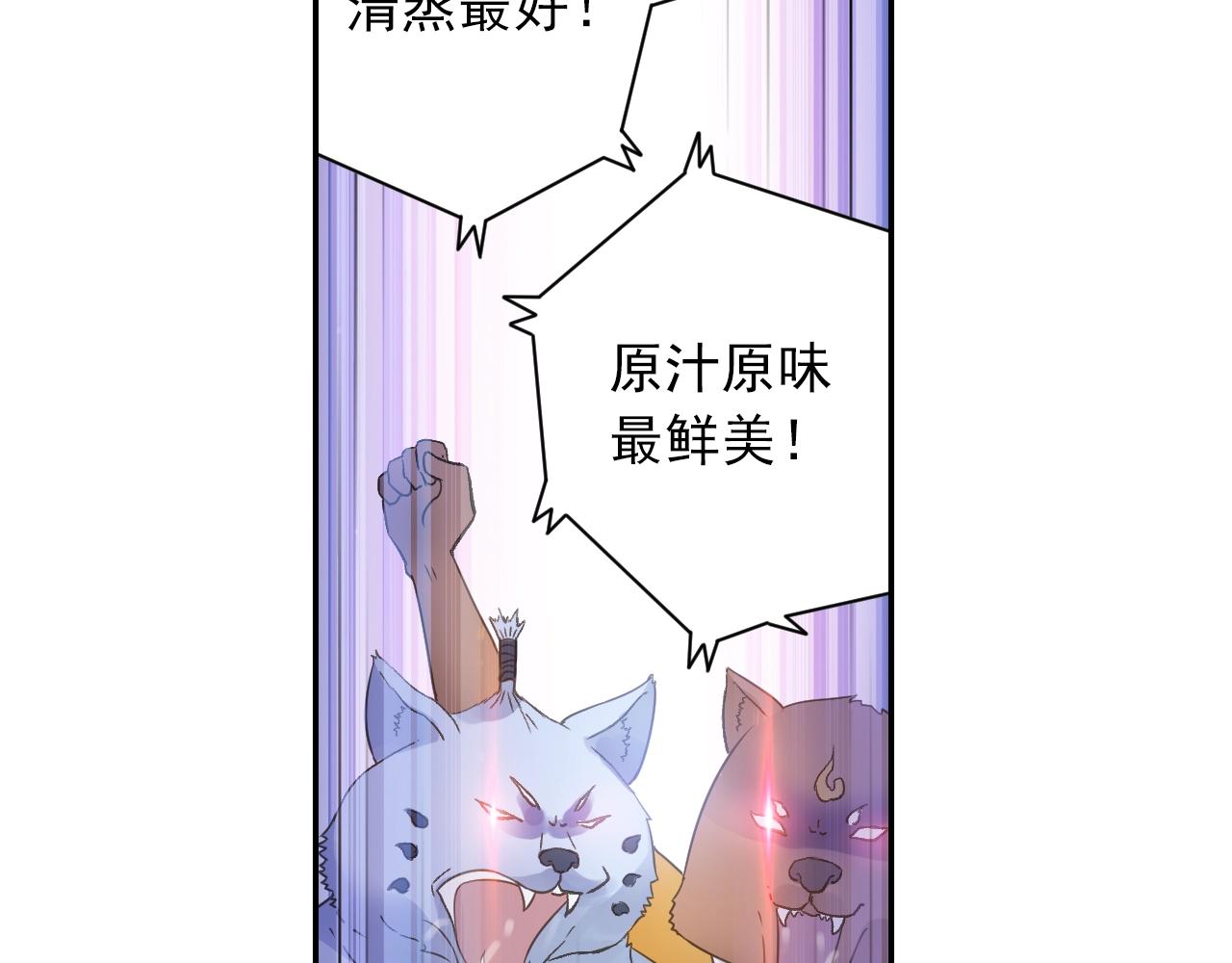 第34话 最差团队！(1/2)-第37话