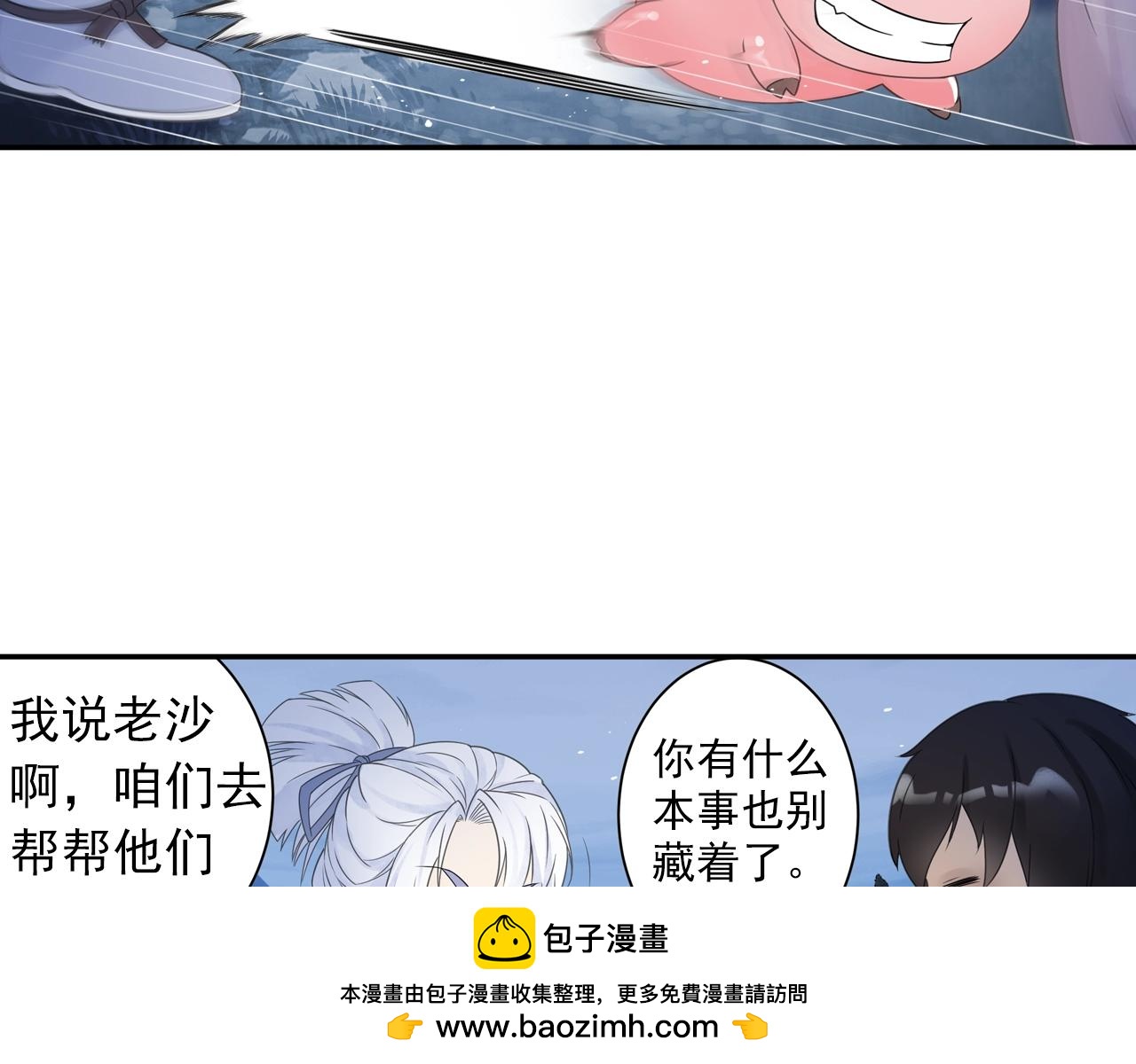 第34话 最差团队！(1/2)-第37话