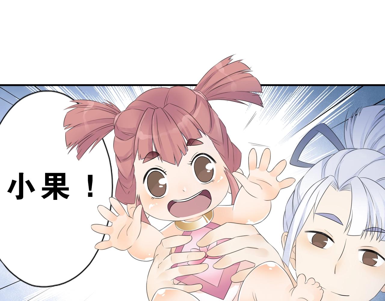 第36话 万妖大会！(1/2)-第39话