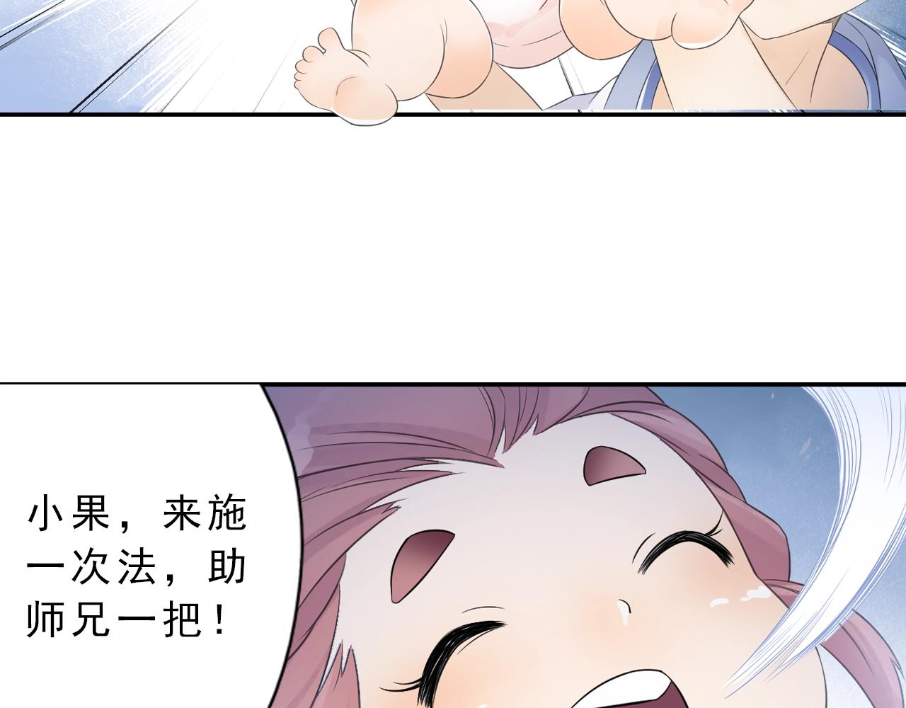 第36话 万妖大会！(1/2)-第39话
