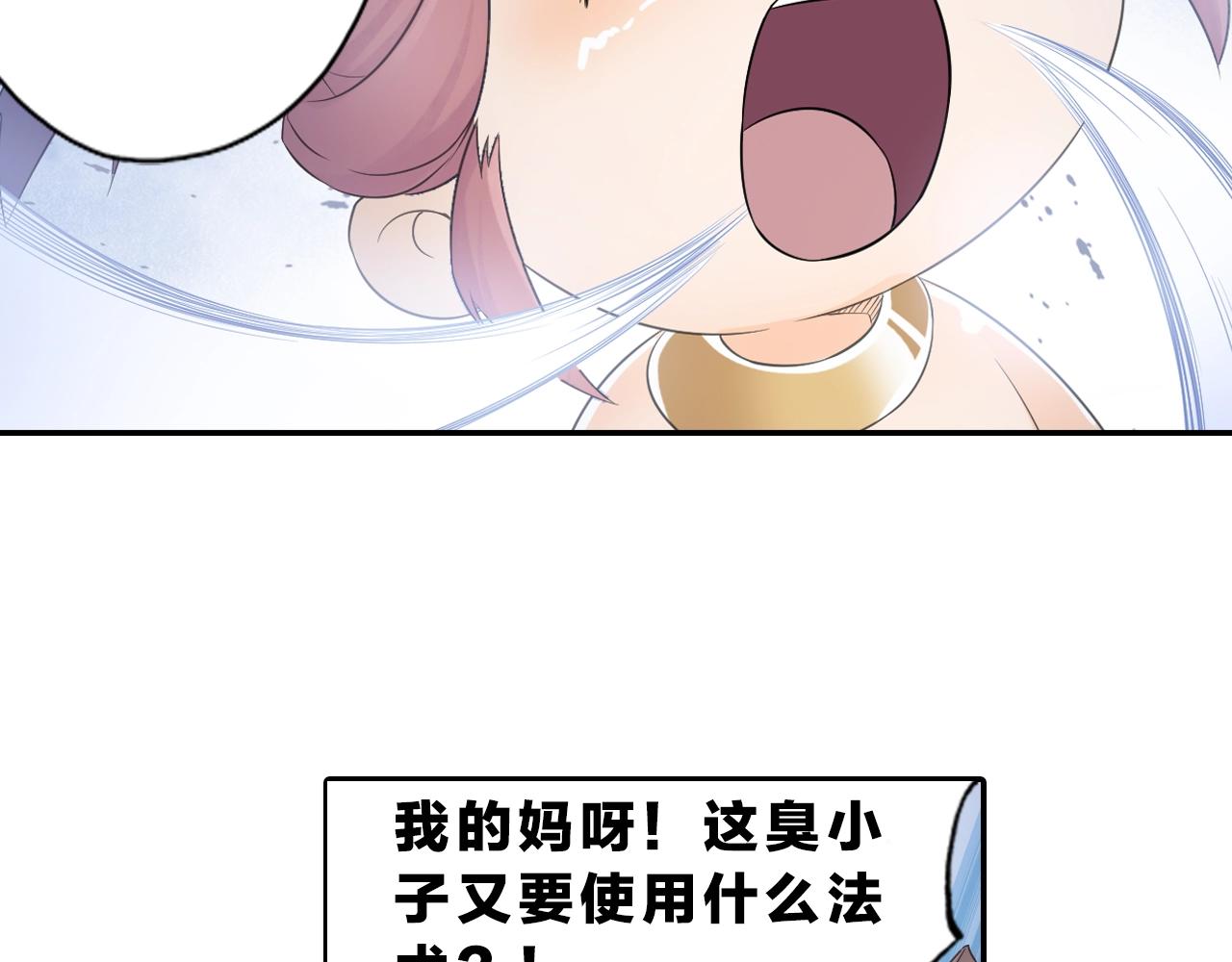 第36话 万妖大会！(1/2)-第39话