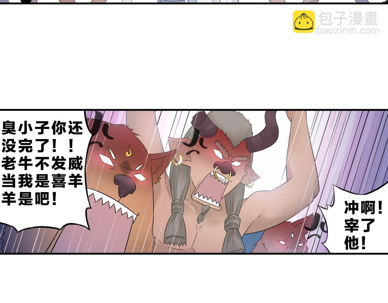 第36话 万妖大会！(1/2)-第39话