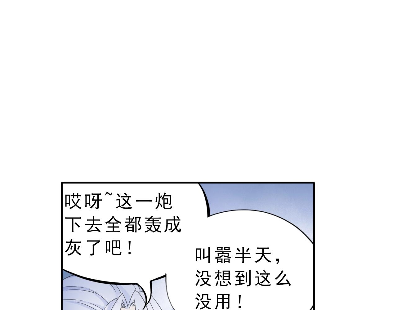 第36话 万妖大会！(1/2)-第39话