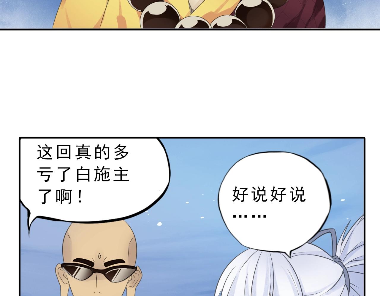第36话 万妖大会！(1/2)-第39话