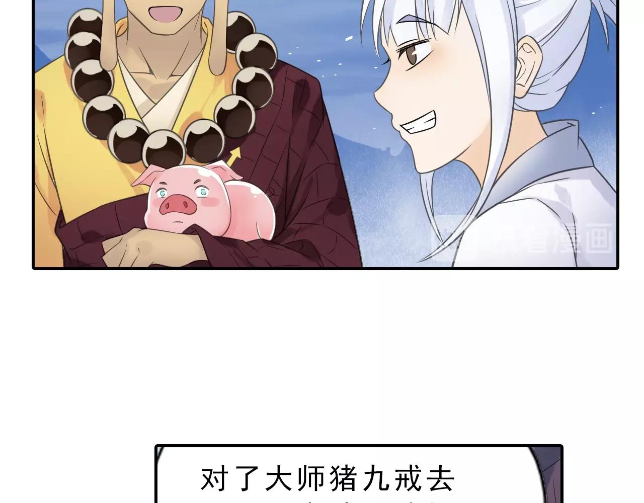 第36话 万妖大会！(1/2)-第39话