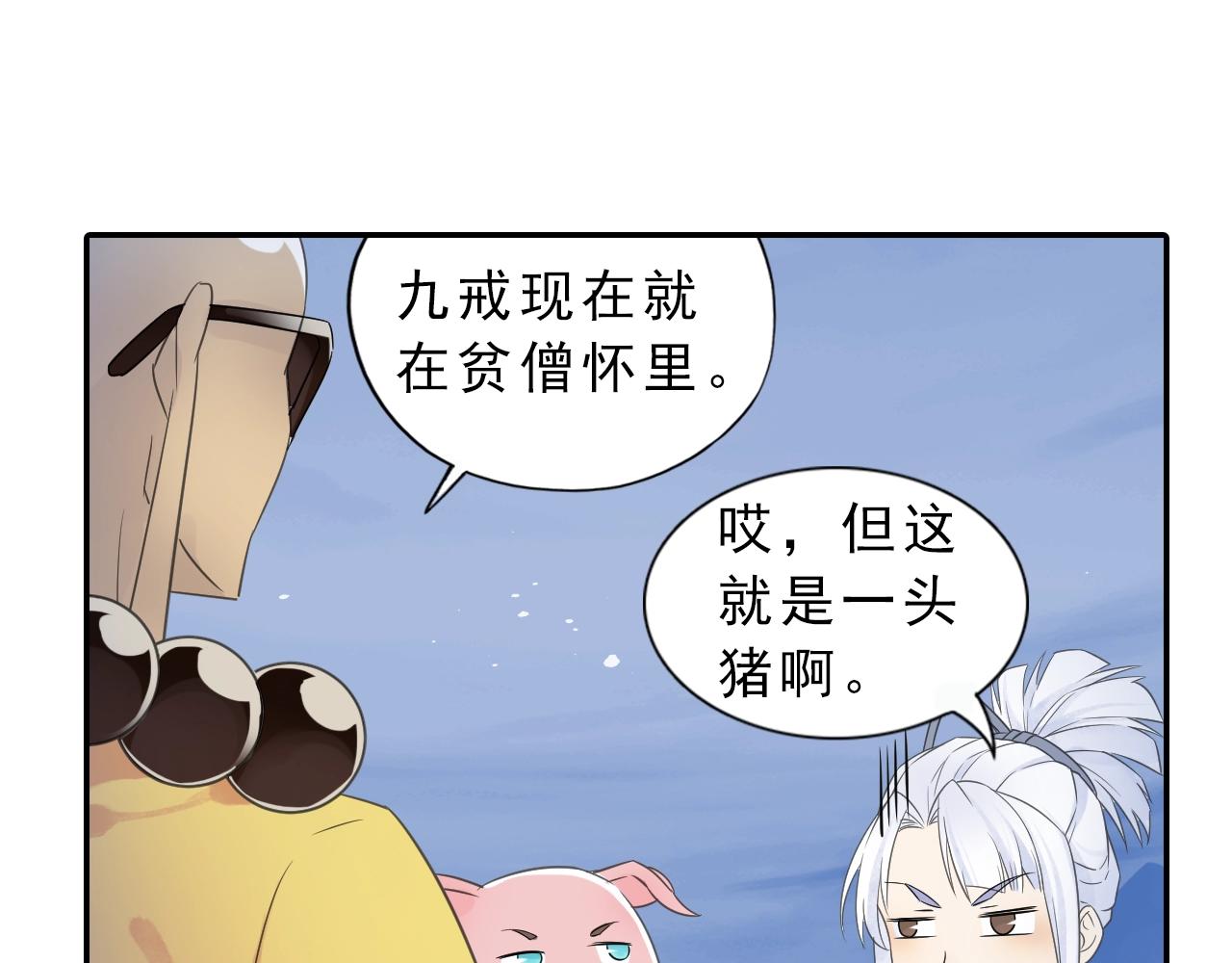 第36话 万妖大会！(1/2)-第39话