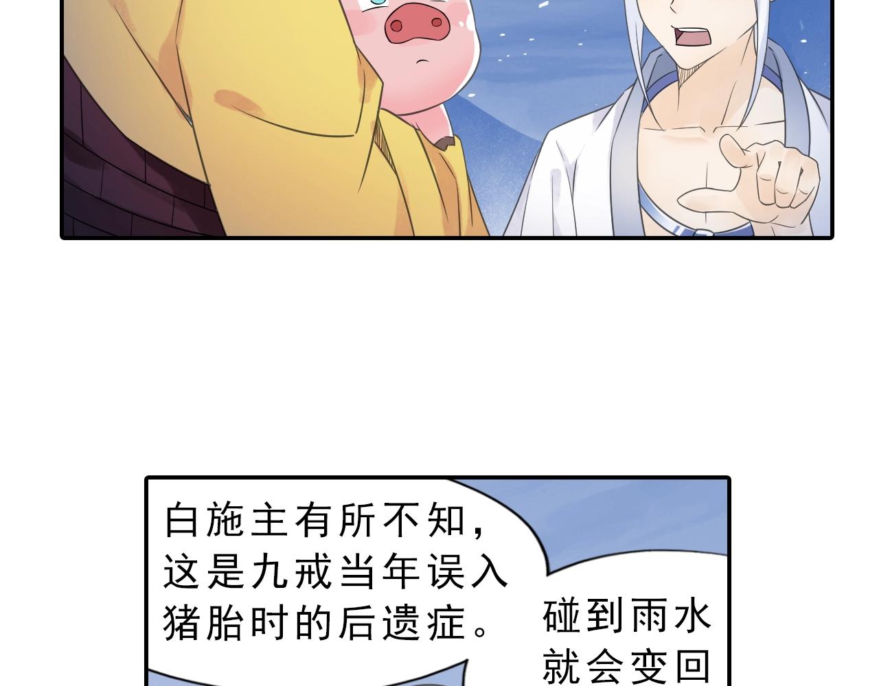 第36话 万妖大会！(1/2)-第39话