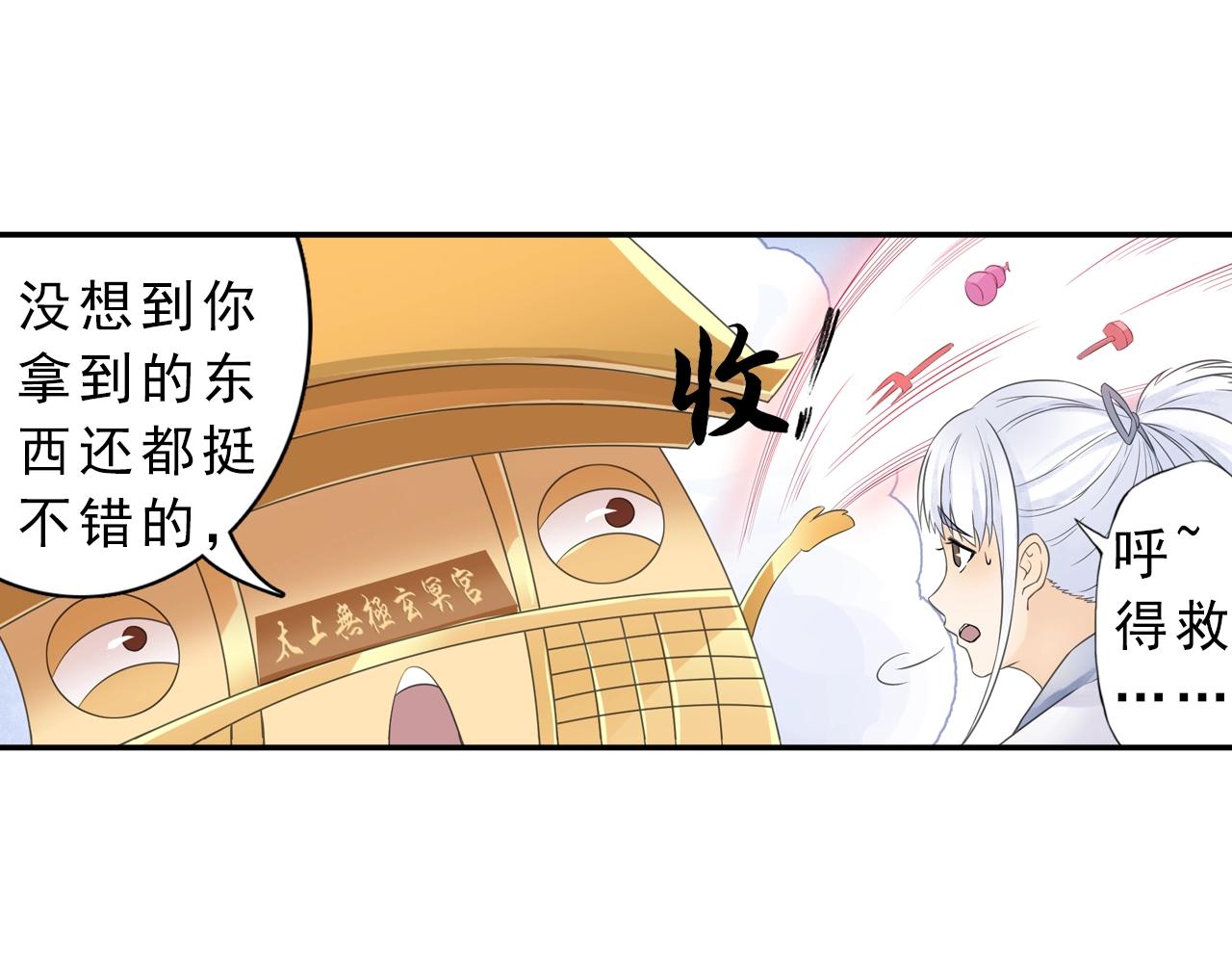 第36话 万妖大会！(1/2)-第39话