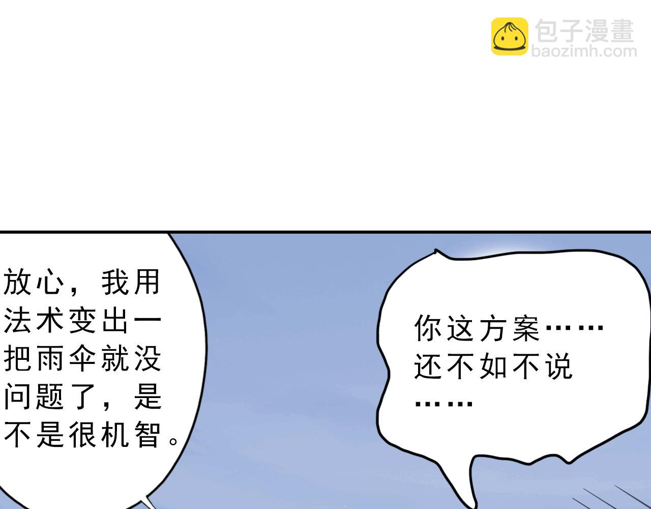 第36话 万妖大会！(1/2)-第39话