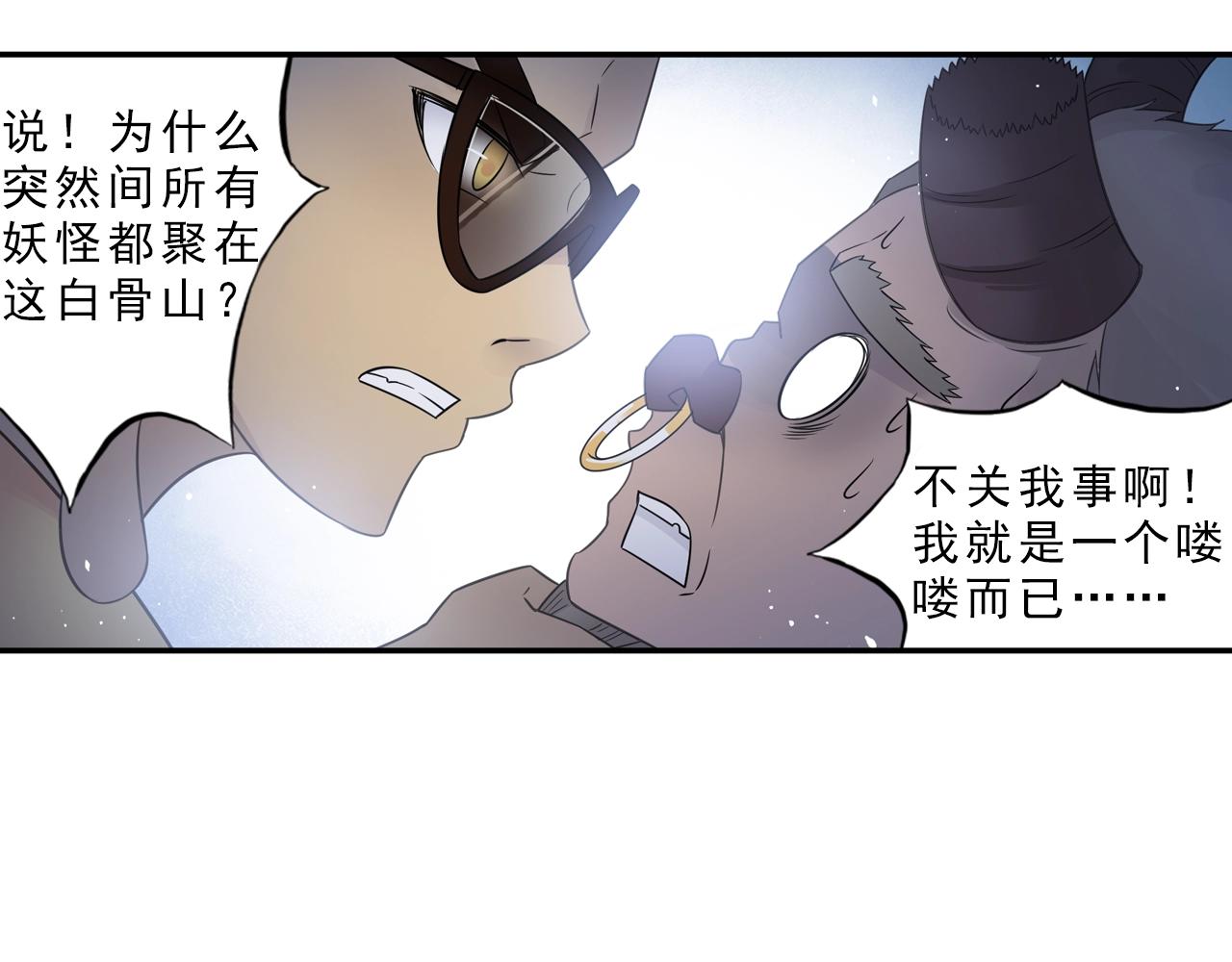 第36话 万妖大会！(1/2)-第39话