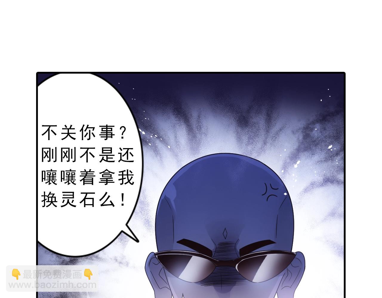 第36话 万妖大会！(1/2)-第39话