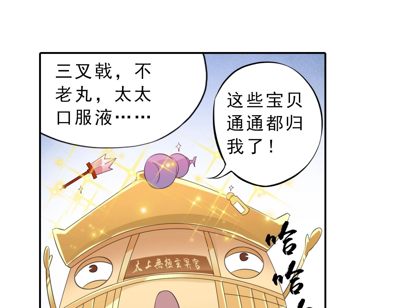 第36话 万妖大会！(1/2)-第39话
