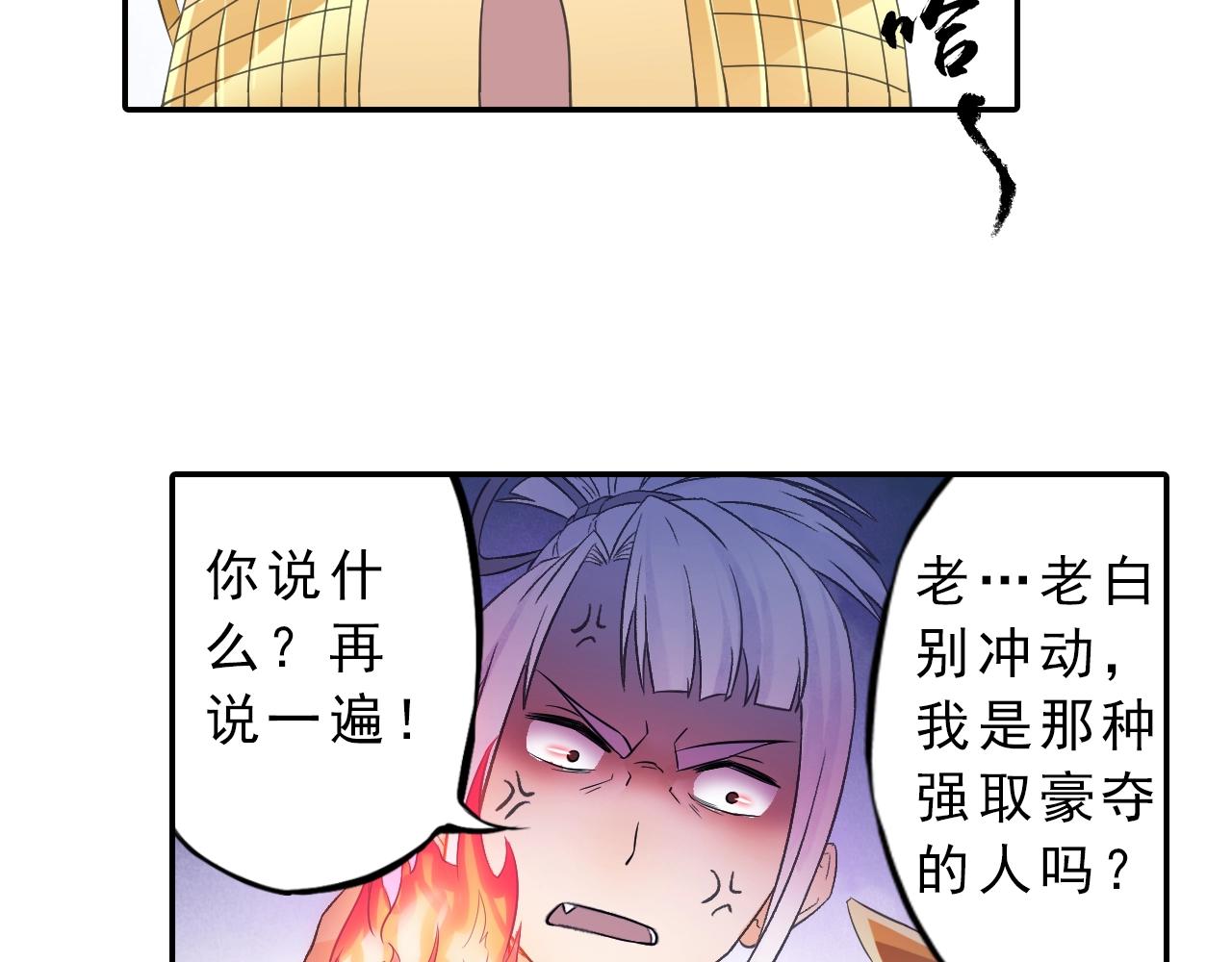 第36话 万妖大会！(1/2)-第39话
