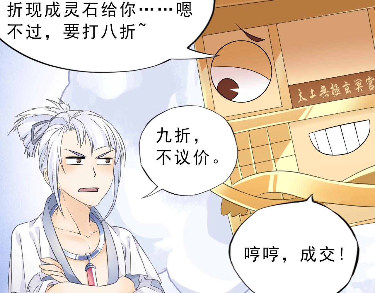 第36话 万妖大会！(1/2)-第39话
