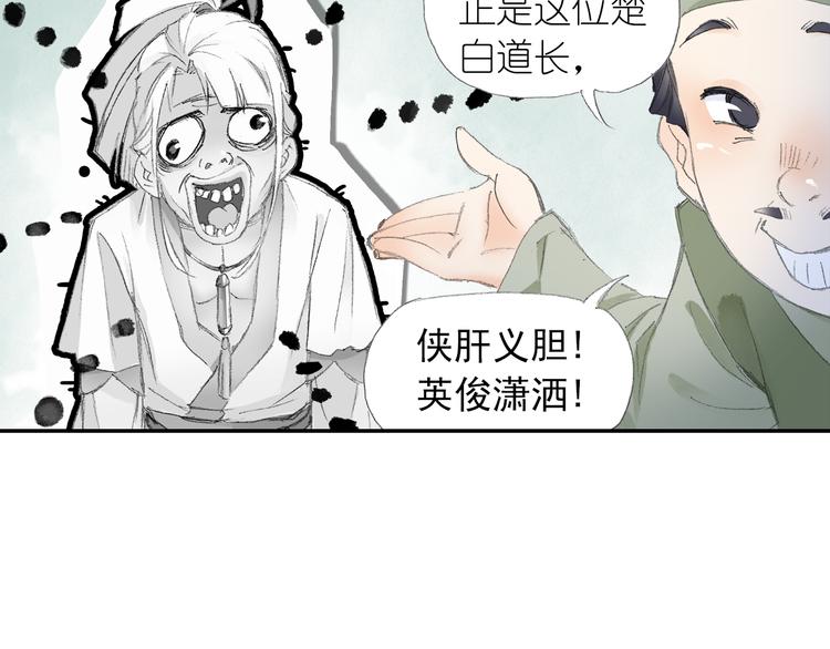 第4话 天织门的任务！(1/3)-第5话
