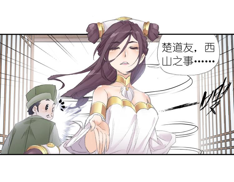 第4话 天织门的任务！(1/3)-第5话