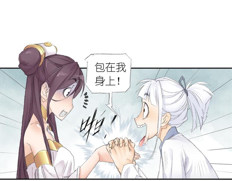 第4话 天织门的任务！(1/3)-第5话