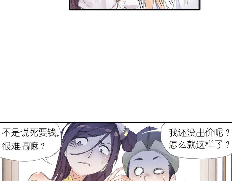 第4话 天织门的任务！(1/3)-第5话