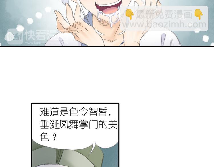 第4话 天织门的任务！(1/3)-第5话