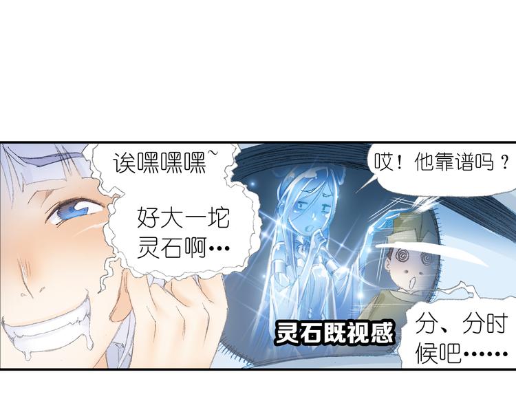 第4话 天织门的任务！(1/3)-第5话