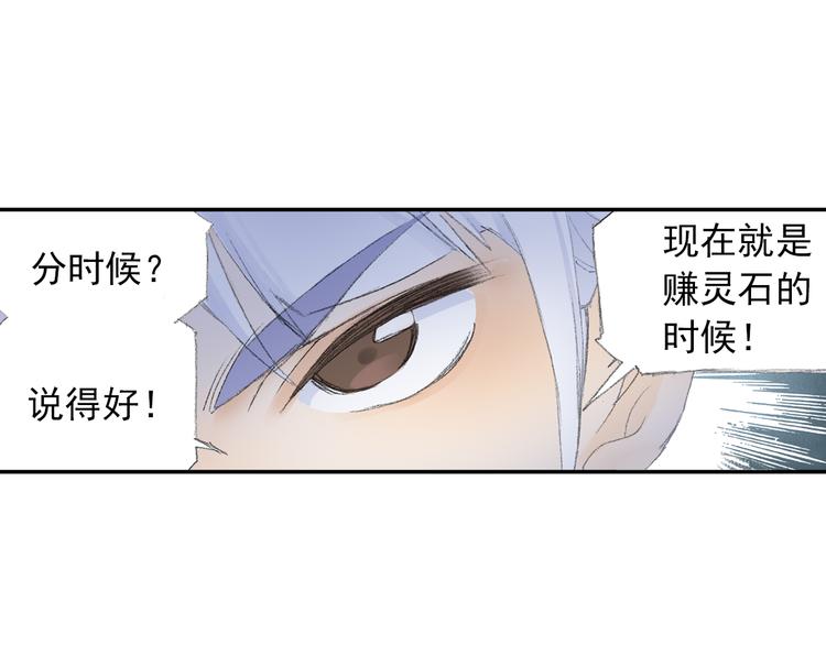 第4话 天织门的任务！(1/3)-第5话