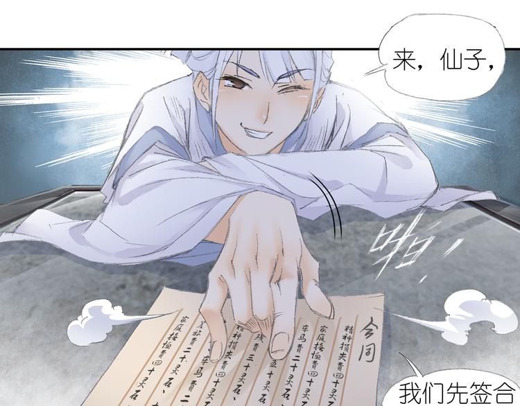 第4话 天织门的任务！(1/3)-第5话
