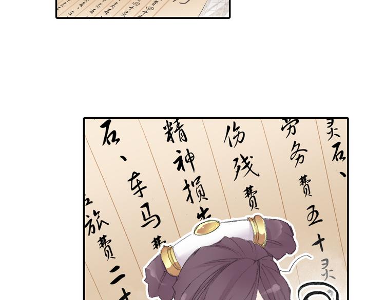 第4话 天织门的任务！(1/3)-第5话