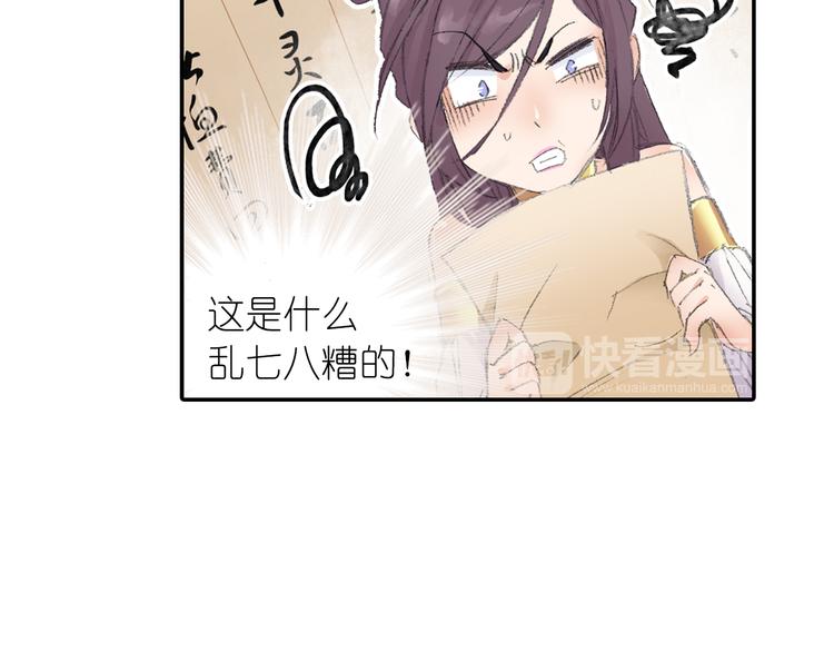第4话 天织门的任务！(1/3)-第5话