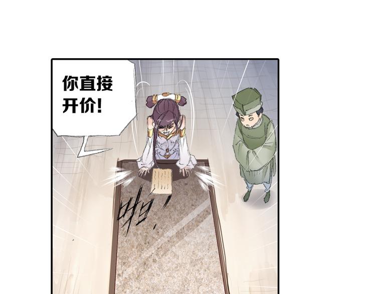 第4话 天织门的任务！(1/3)-第5话