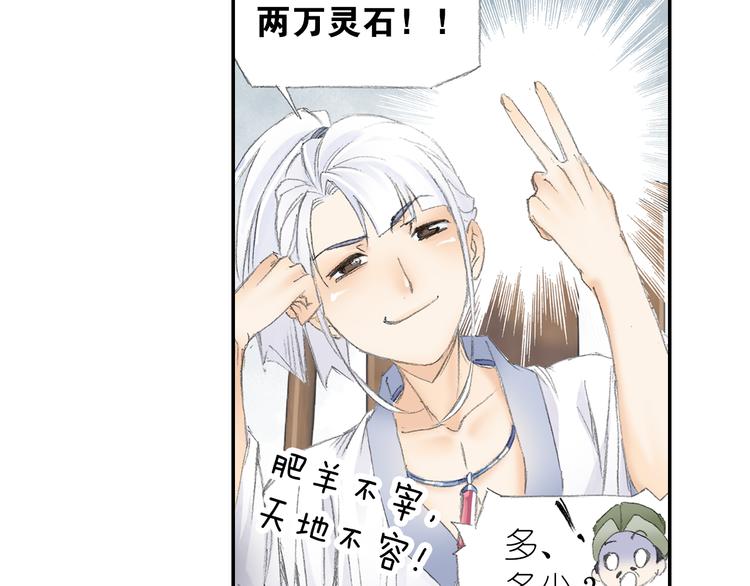 第4话 天织门的任务！(1/3)-第5话