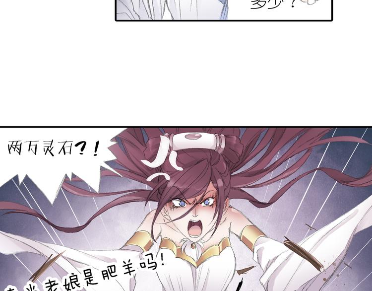 第4话 天织门的任务！(1/3)-第5话