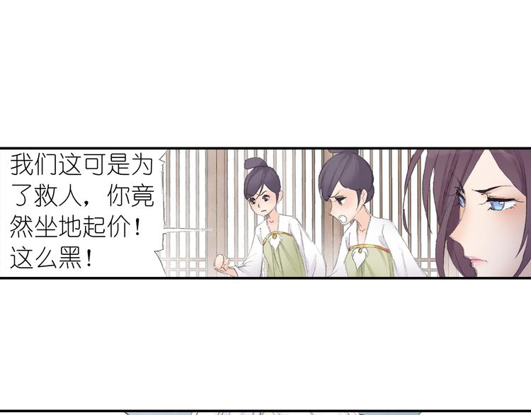 第4话 天织门的任务！(1/3)-第5话